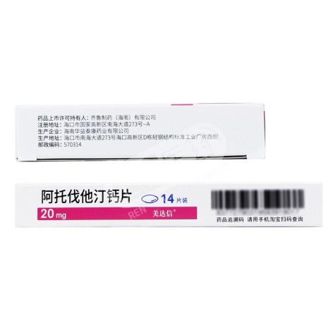 阿托伐他汀钙片(美达信)包装侧面图5