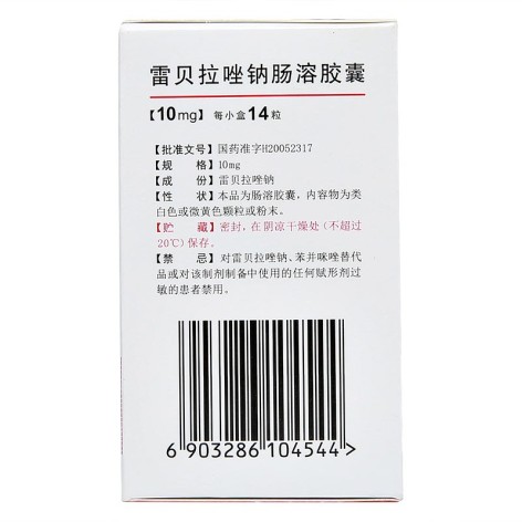 雷贝拉唑钠肠溶胶囊(丽倍乐)包装侧面图4 雷贝拉唑钠肠溶胶囊(丽倍乐)包装侧面图4