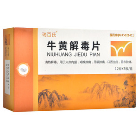 牛黄解毒片()包装主图