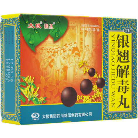 银翘解毒丸(太极)包装侧面图2 银翘解毒丸(太极)包装侧面图2