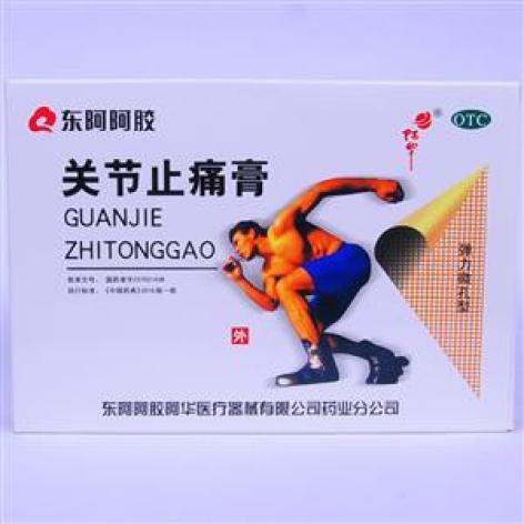 关节止痛膏(阿胶)包装主图 关节止痛膏(阿胶)包装主图