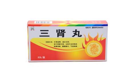 三肾丸(恒帝)主图 三肾丸(恒帝)主图