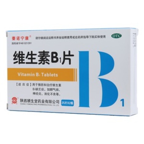 维生素B1片(秦诺宁康)包装主图 维生素B1片(秦诺宁康)包装主图