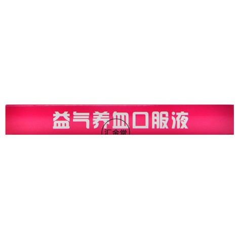 益气养血口服液(恒帝)包装侧面图4 益气养血口服液(恒帝)包装侧面图4