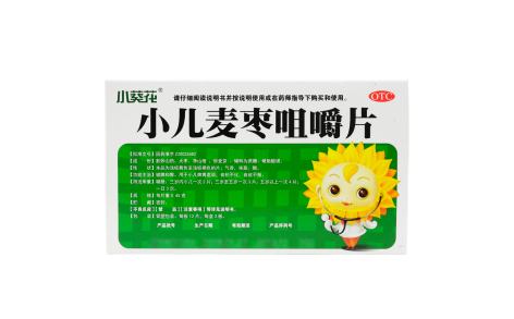 小儿麦枣咀嚼片(葵花)主图 小儿麦枣咀嚼片(葵花)主图