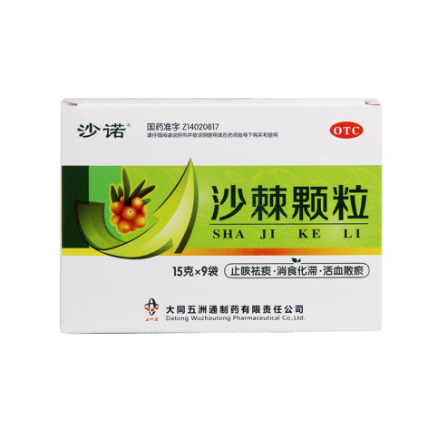 沙棘颗粒(沙诺)包装主图 沙棘颗粒(沙诺)包装主图