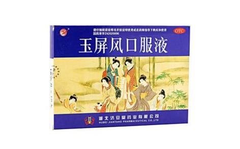 玉屏风口服液(华烁)主图 玉屏风口服液(华烁)主图