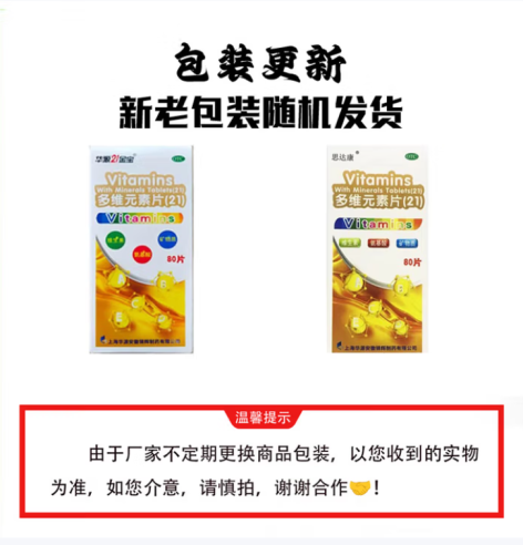 多维元素片(21)(思达康)包装主图 多维元素片(21)(思达康)包装主图