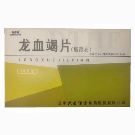 龙血竭片(思药)包装主图 龙血竭片(思药)包装主图
