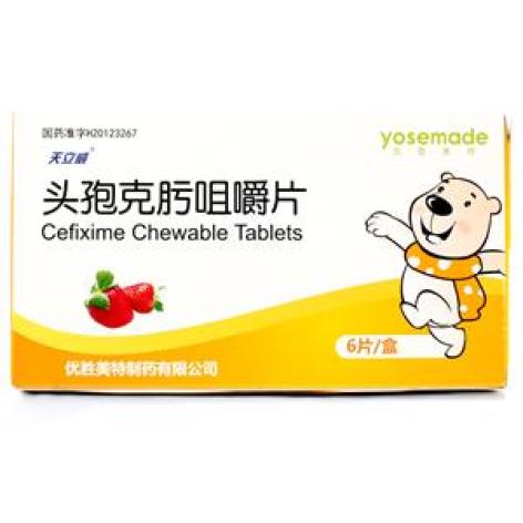 头孢克肟咀嚼片(美特)包装主图 头孢克肟咀嚼片(美特)包装主图