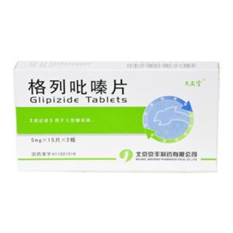 格列吡嗪片(天安堂)包装主图