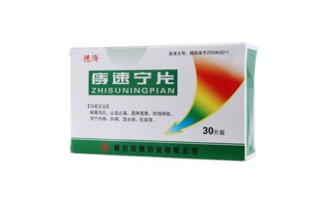 痔速宁片(德濟)主图 痔速宁片(德濟)主图