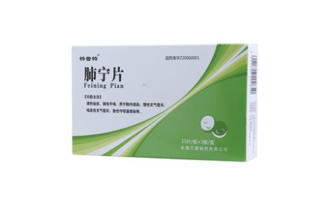 肺宁片(特普特)主图 肺宁片(特普特)主图