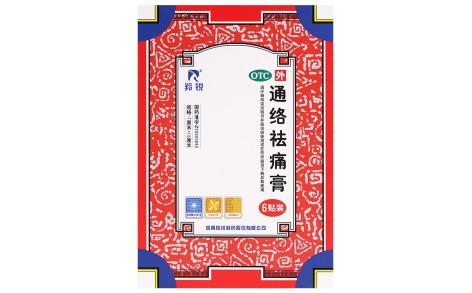 通络祛痛膏(羚锐)主图 通络祛痛膏(羚锐)主图