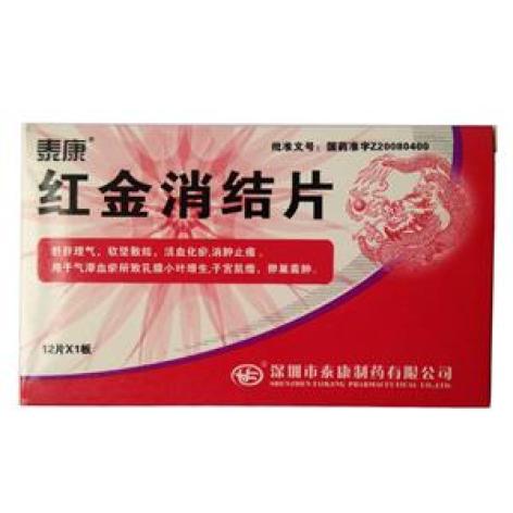 红金消结片(泰康)包装主图