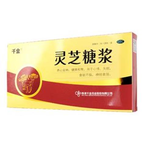 灵芝糖浆(千金)包装主图 灵芝糖浆(千金)包装主图