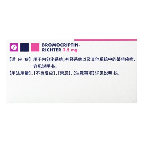 甲磺酸溴隐亭片(佰莫亭)包装侧面图2 甲磺酸溴隐亭片(佰莫亭)包装侧面图2
