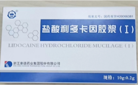 盐酸利多卡因胶浆(I)(康德)主图