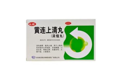 黄连上清丸(太极)主图 黄连上清丸(太极)主图