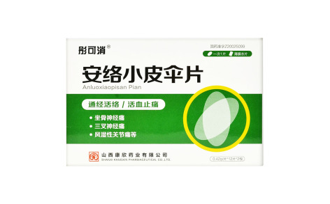 安络小皮伞片(康欣)主图 安络小皮伞片(康欣)主图