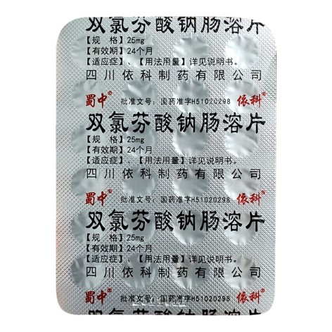 双氯芬酸钠肠溶片(蜀中)包装侧面图2 双氯芬酸钠肠溶片(蜀中)包装侧面图2