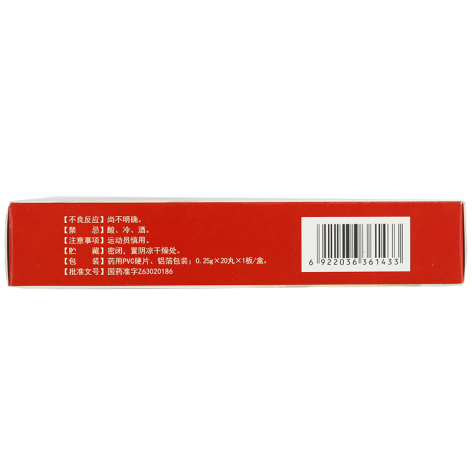 二十五味驴血丸(箭康)包装侧面图2 二十五味驴血丸(箭康)包装侧面图2
