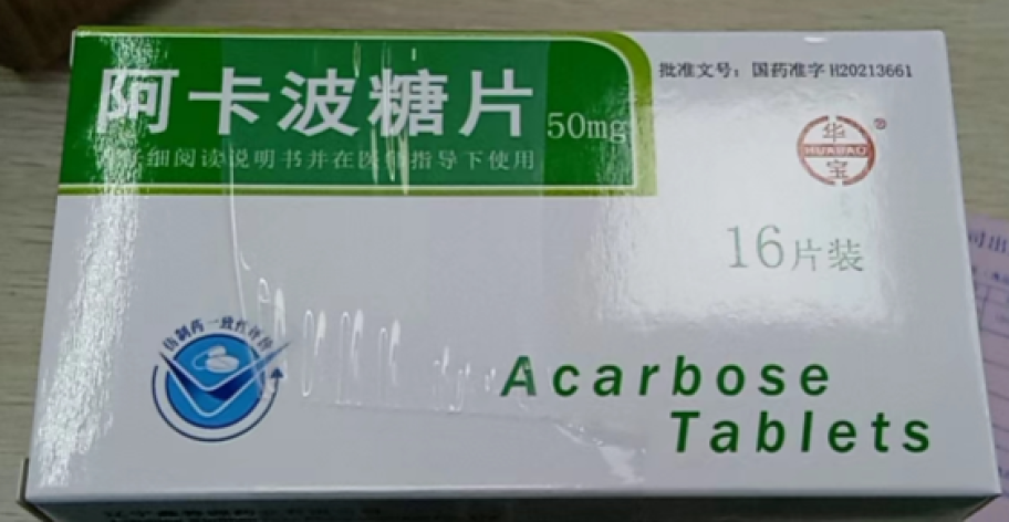 阿卡波糖片(华宝)包装主图