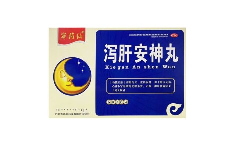 泻肝安神丸(赛药仙)主图