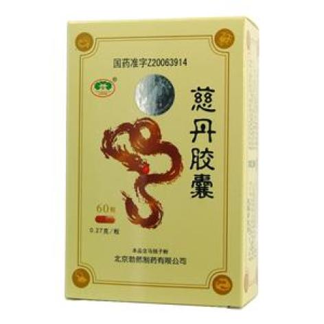 慈丹胶囊(勃然)包装主图 慈丹胶囊(勃然)包装主图