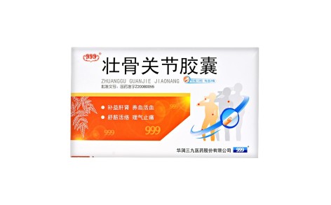壮骨关节胶囊(999)主图 壮骨关节胶囊(999)主图