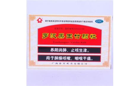 罗汉果玉竹颗粒(金页)主图 罗汉果玉竹颗粒(金页)主图
