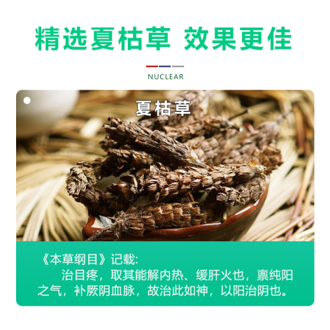 夏枯草膏(本草纲目)包装侧面图4 夏枯草膏(本草纲目)包装侧面图4