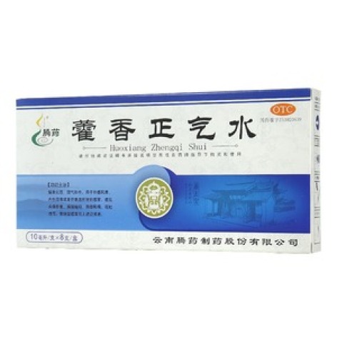 藿香正气水(腾药)包装主图