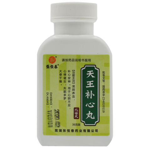 天王补心丸(张恒春)包装侧面图2 天王补心丸(张恒春)包装侧面图2
