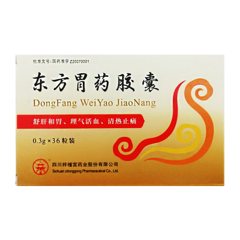 东方胃药胶囊()包装主图 东方胃药胶囊()包装主图