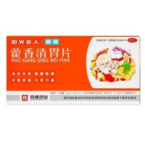 藿香清胃片(百善)包装主图 藿香清胃片(百善)包装主图