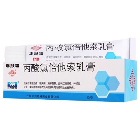 丙酸氯倍他索乳膏(恩肤霜)包装主图 丙酸氯倍他索乳膏(恩肤霜)包装主图