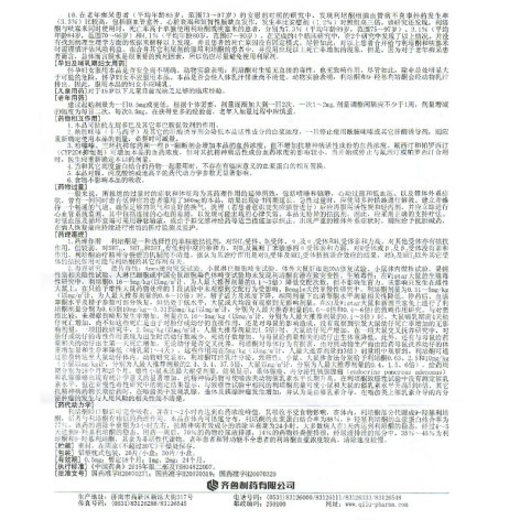 利培酮口崩片(醒志)包装侧面图5 利培酮口崩片(醒志)包装侧面图5