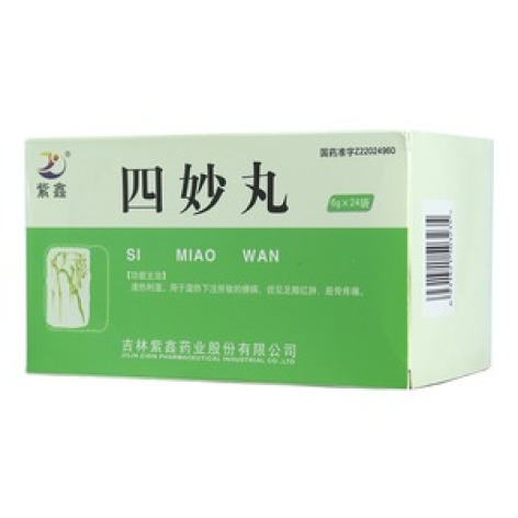 四妙丸(紫鑫)包装主图 四妙丸(紫鑫)包装主图