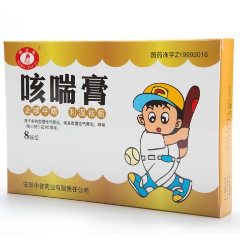 咳喘膏(明太医)包装侧面图2