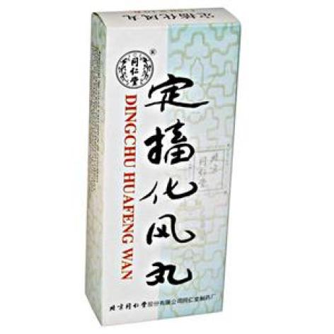 定搐化风丸(同仁堂)包装主图 定搐化风丸(同仁堂)包装主图