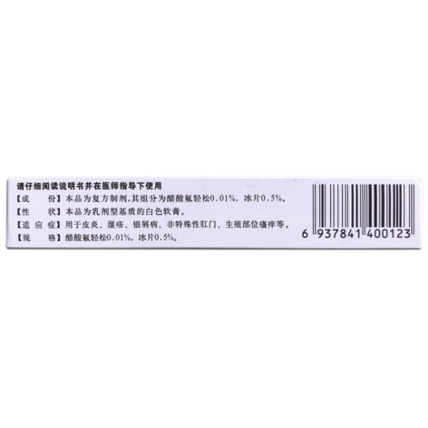 醋酸氟轻松冰片乳膏(川石)包装侧面图2 醋酸氟轻松冰片乳膏(川石)包装侧面图2