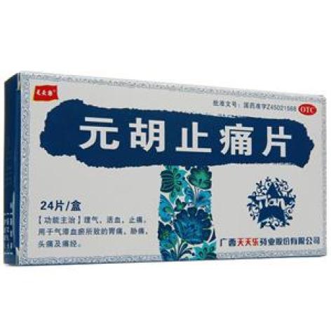 元胡止痛片(天天樂)包装主图 元胡止痛片(天天樂)包装主图