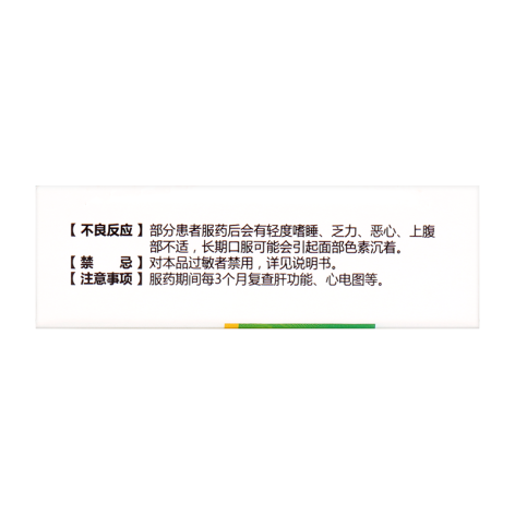汉防己甲素片(999)包装侧面图2 汉防己甲素片(999)包装侧面图2