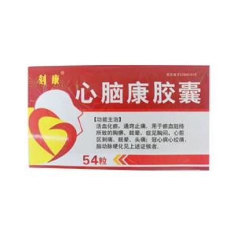 心脑康胶囊(真元)包装主图 心脑康胶囊(真元)包装主图