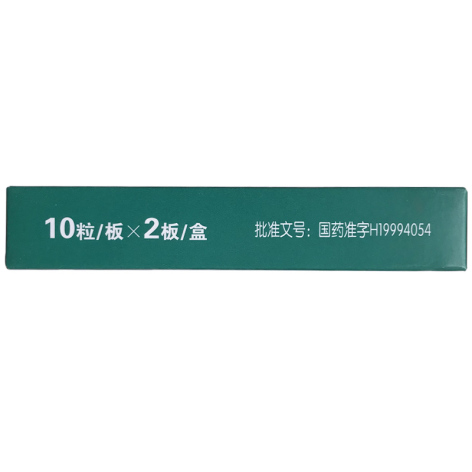 盐酸氟桂利嗪胶囊(科瑞)包装侧面图4 盐酸氟桂利嗪胶囊(科瑞)包装侧面图4