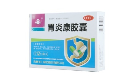 胃炎康胶囊(玉仁)主图 胃炎康胶囊(玉仁)主图
