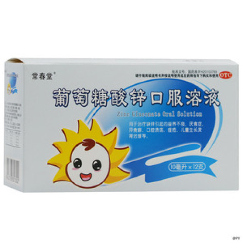 葡萄糖酸锌口服溶液(健能)包装主图 葡萄糖酸锌口服溶液(健能)包装主图