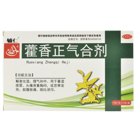 藿香正气合剂(金太子)包装主图 藿香正气合剂(金太子)包装主图