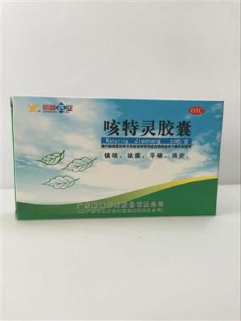 咳特灵胶囊(新峰药业)包装主图 咳特灵胶囊(新峰药业)包装主图